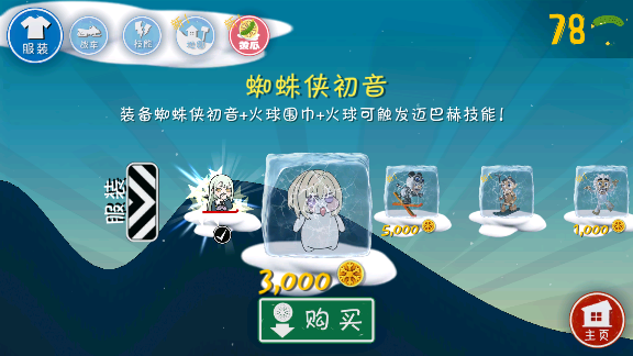 睦头大冒险游戏图片2