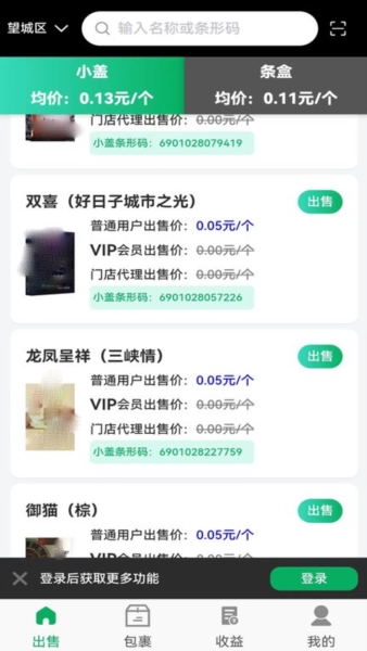 一收盖官方版截图3