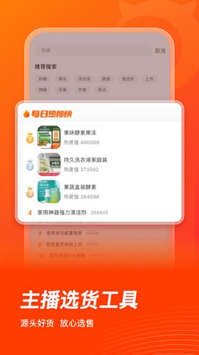 魔筷星选商家版截图2