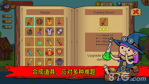 俺来当英雄官方版截图1