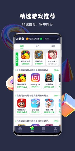 火箭龟官方版截图4