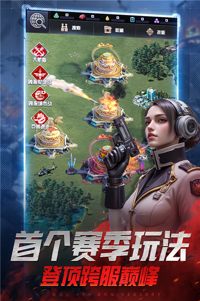 我的使命0p版本截图3