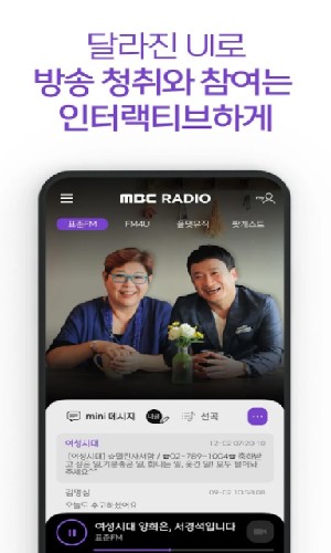 MBCmini官方版截图3