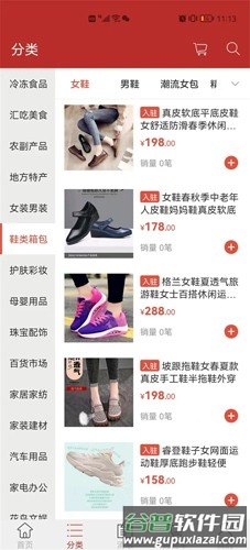 天马易购app截图2