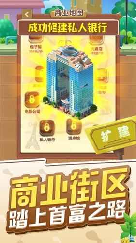 天天开铺子官方正版截图4