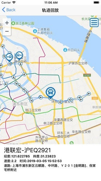 英迪北斗APP最新版截图1