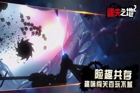 迷失之地2手游截图1