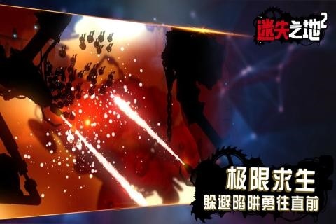 迷失之地2手游截图4