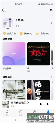 阿尔派音乐安卓版截图4
