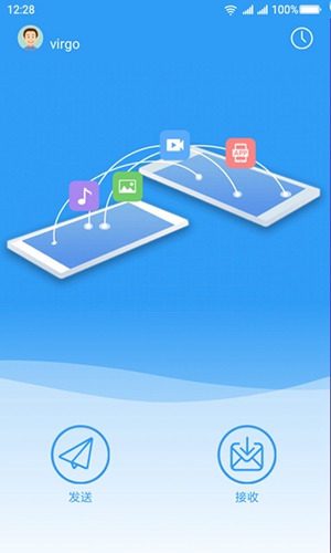 极光快传app截图1