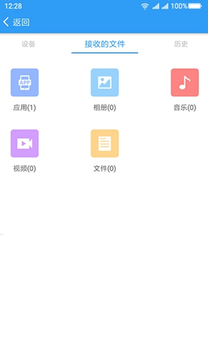 极光快传app截图3