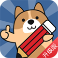 二建练题狗appv3.1.0.0