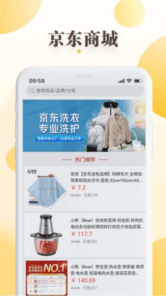 和乐关爱app截图2