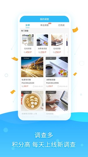 调研邦最新版截图3