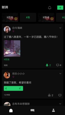 树洞漂流瓶安卓版截图2