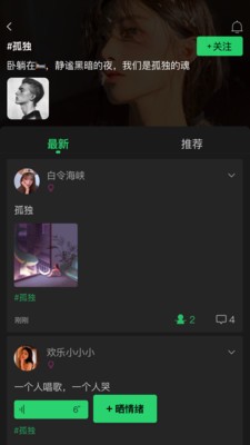 树洞漂流瓶安卓版截图3