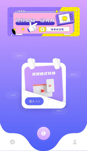 雪花视频高清素材免费版截图1