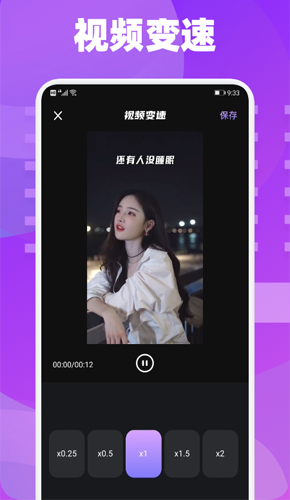 雪花视频高清素材免费版截图3