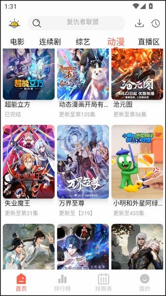 晴天4k修改版截图1