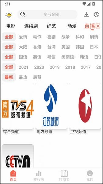 晴天4k修改版截图2