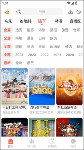 晴天4k修改版截图3