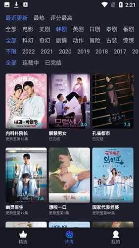 影迷星球新版截图2