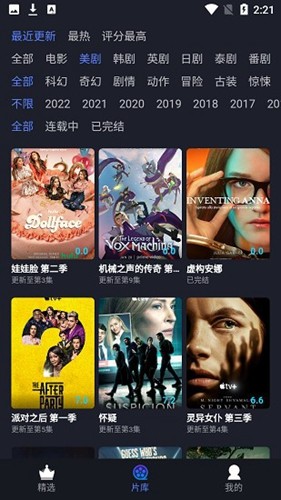 影迷星球新版截图5