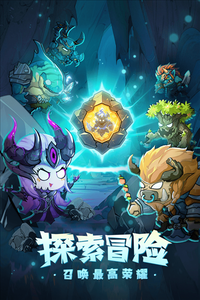 魔界军团九游渠道服截图1