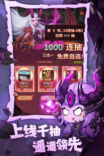 魔界军团九游渠道服截图2