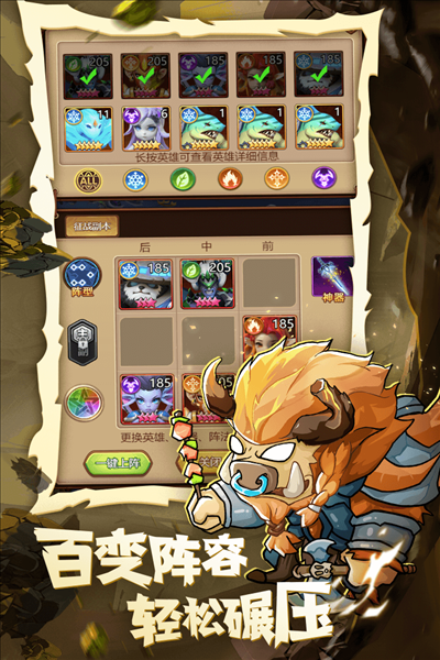 魔界军团九游渠道服截图4