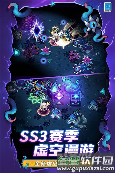 元气骑士前传b站版截图4