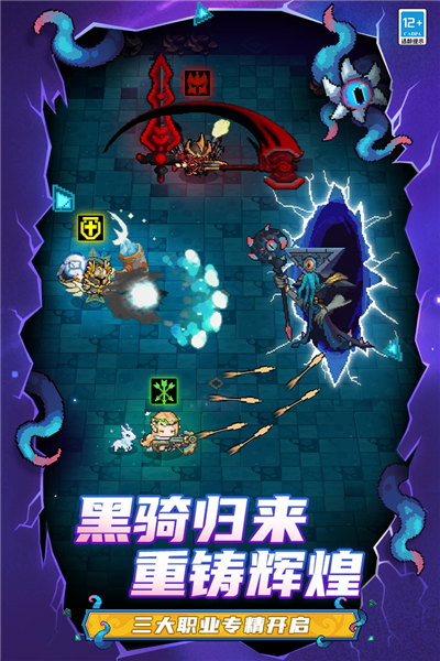 元气骑士前传摸摸鱼版截图5