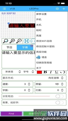 瑞合信Plus手机版截图1