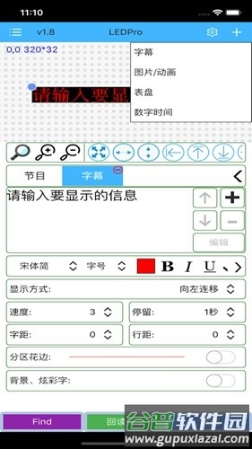 瑞合信Plus手机版截图2