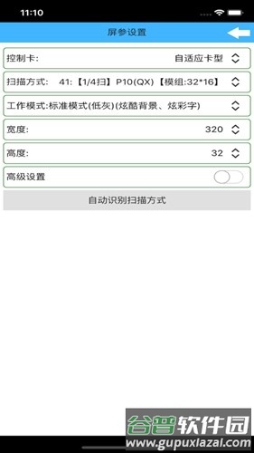 瑞合信Plus手机版截图3
