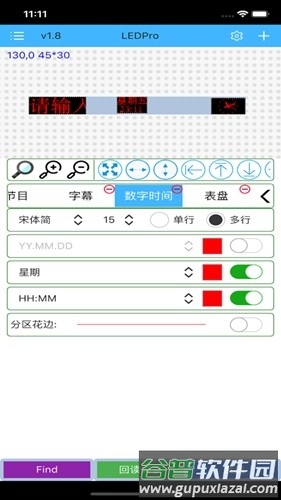 瑞合信Plus手机版截图4