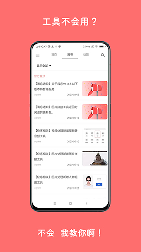 极序app官方客户端截图1