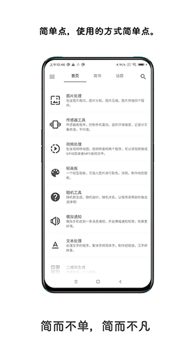 极序app官方客户端截图4
