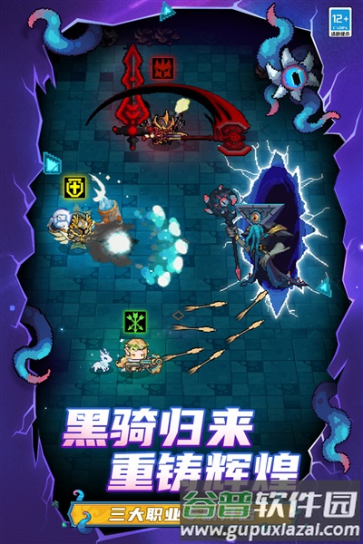 元气骑士前传233版截图5