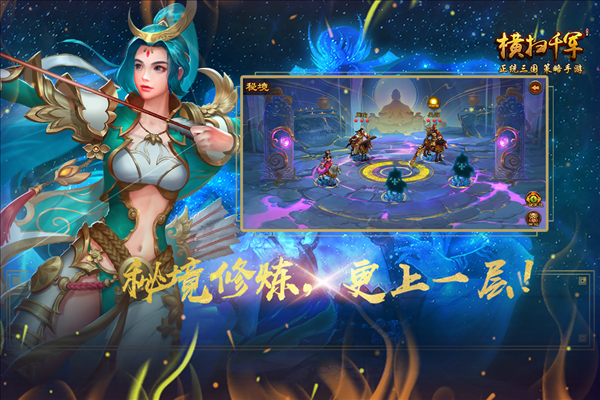 横扫千军百度渠道服截图2