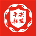 瓯海平安联盟最新版本v3.2.6