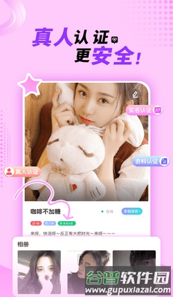 悠悠我心交友截图1