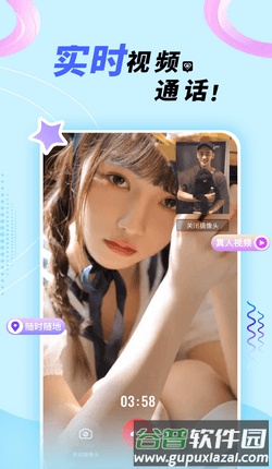 悠悠我心交友截图2