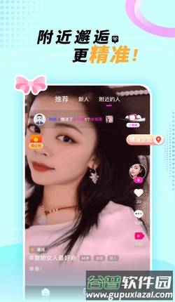 悠悠我心交友截图3