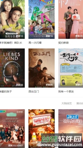 剧集屋安卓版截图2