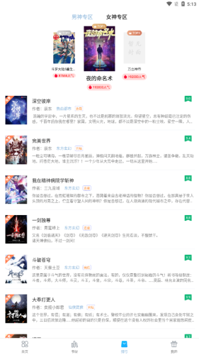 笔友阁app官方正版截图2