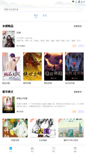 笔友阁app官方正版截图3