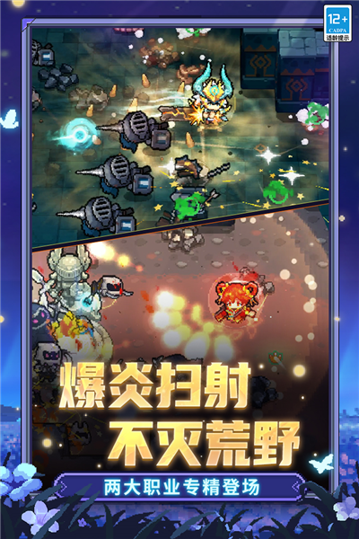 元气骑士前传2025官方版本截图1