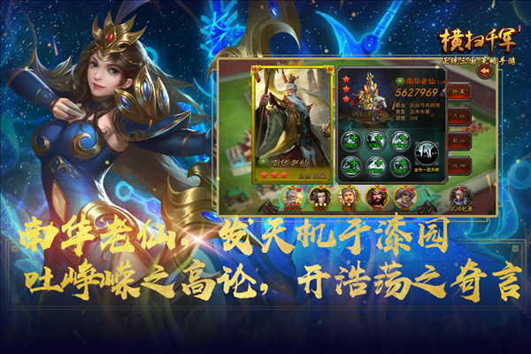 横扫千军折扣服截图4