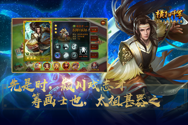 横扫千军折扣服截图5